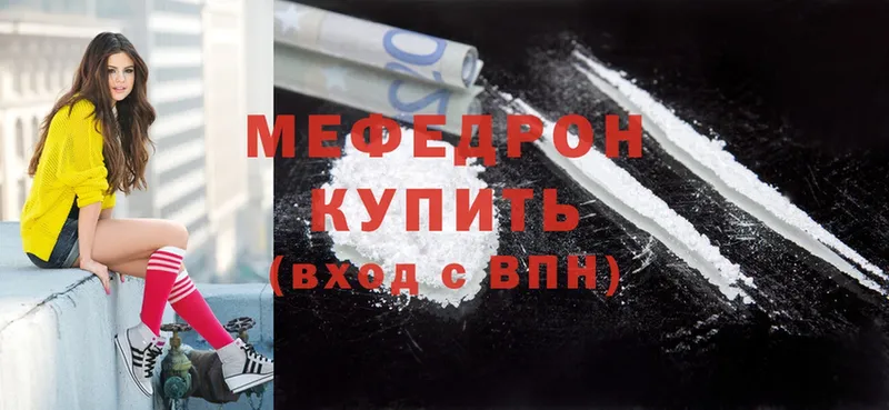 МЕФ mephedrone  hydra как зайти  Рыбное 