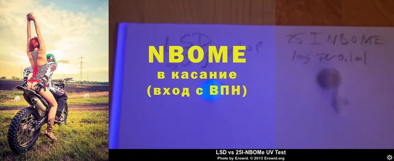 Марки NBOMe 1,5мг  площадка какой сайт  Рыбное  ссылка на мегу ТОР 